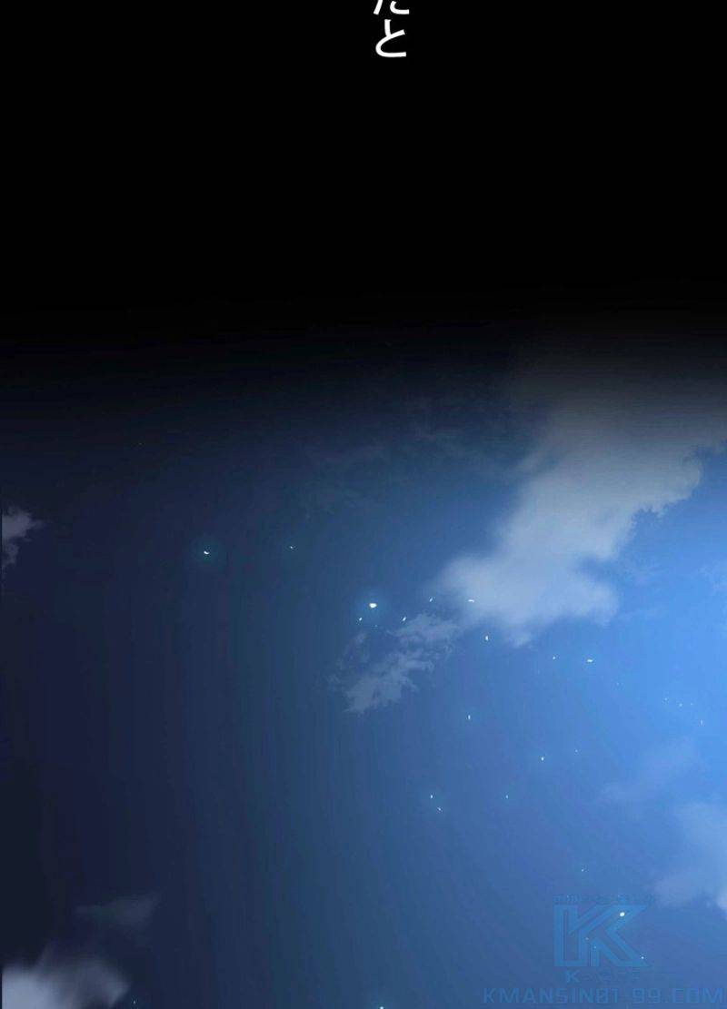 ページ 7 — 第5話