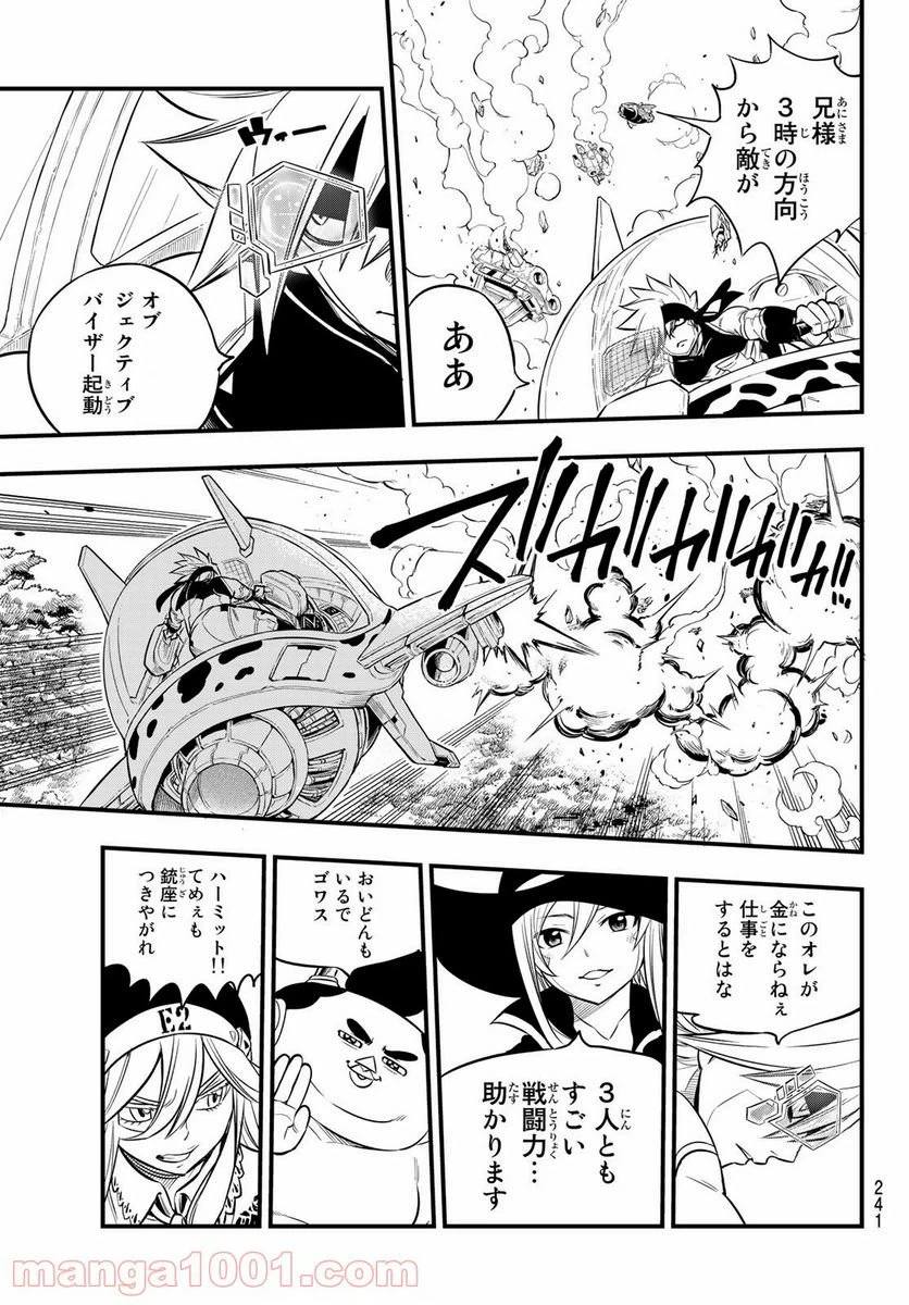 ページ 19 — 第115話