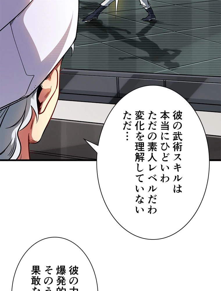 ページ 6 — 第18話