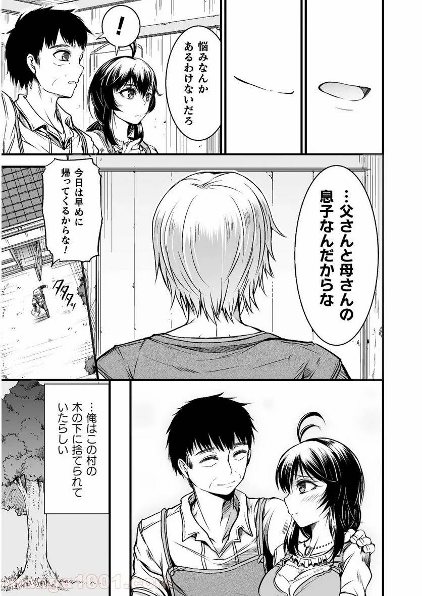 ページ 29 — 第1話