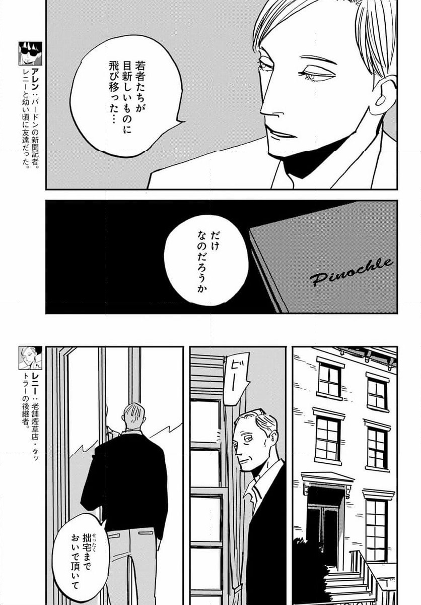 ページ 3 — 第51話