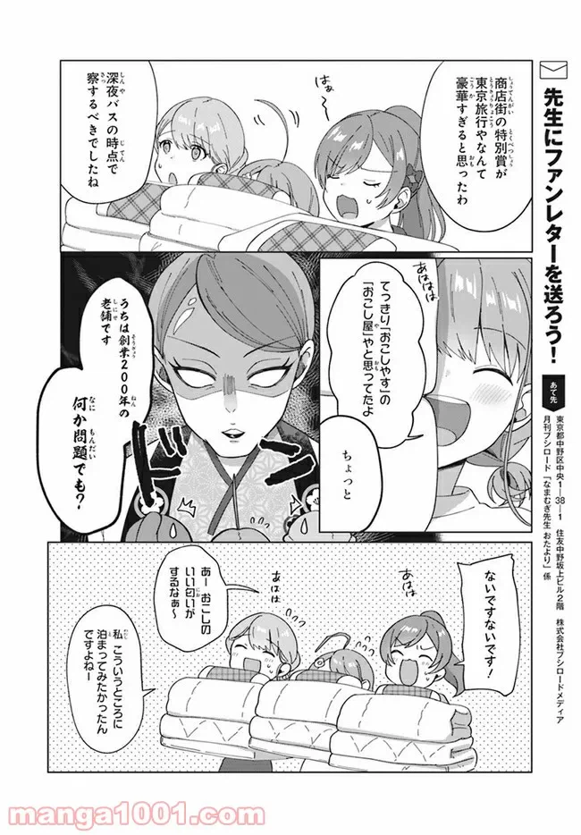 ページ 4 — 第4.1話
