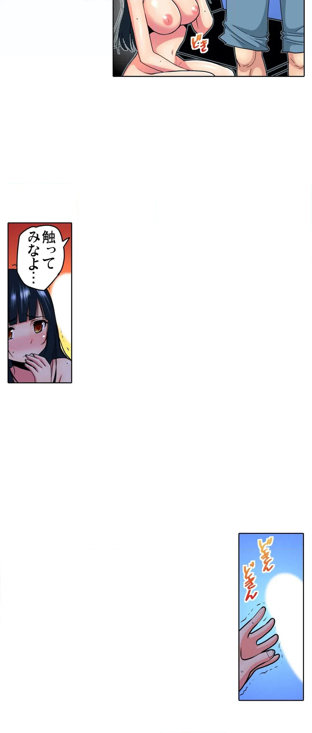 ページ 16 — 第15話