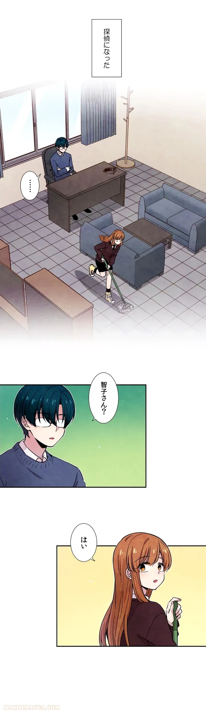 ページ 7 — 第2話