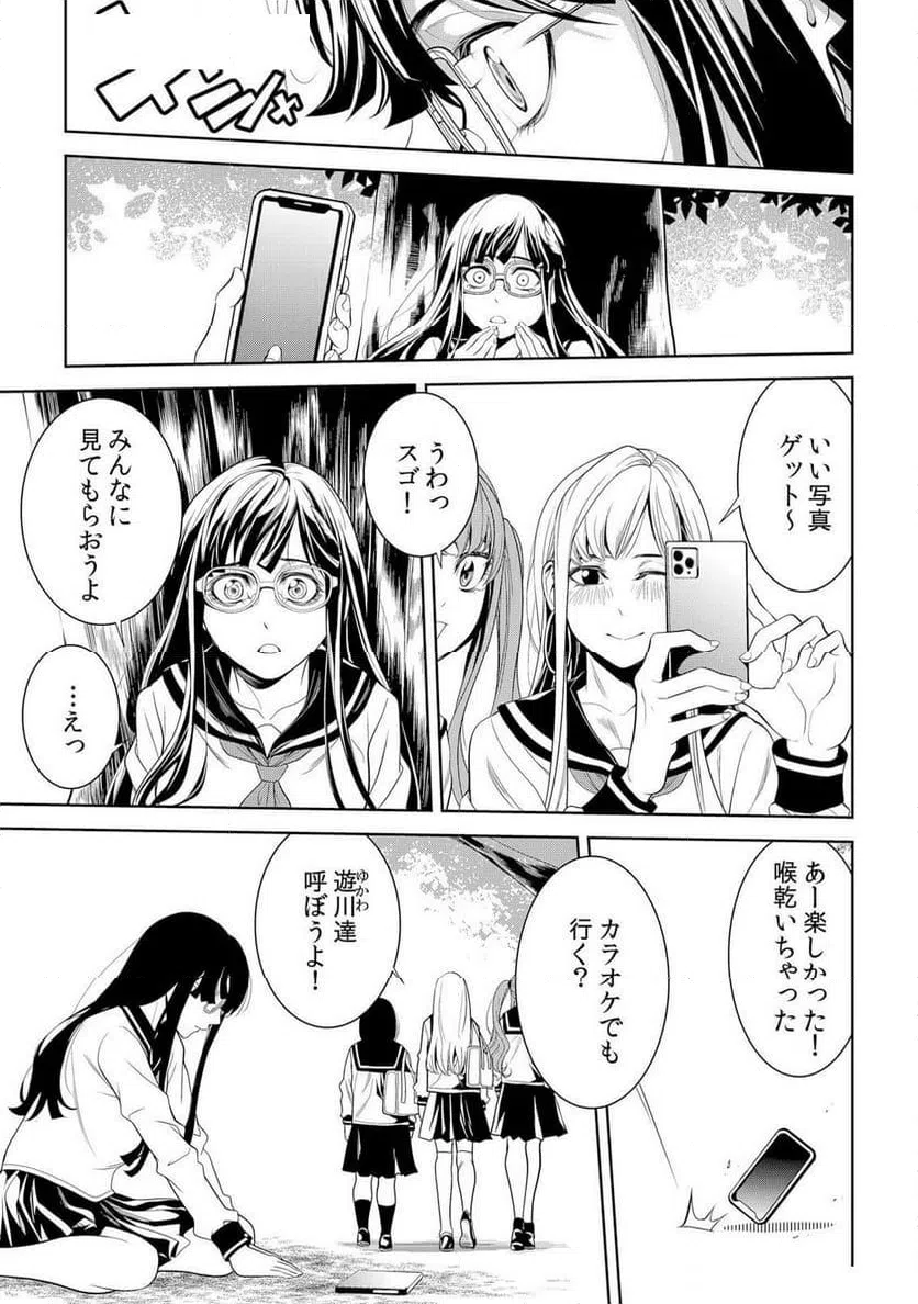 ページ 13 — 第1話
