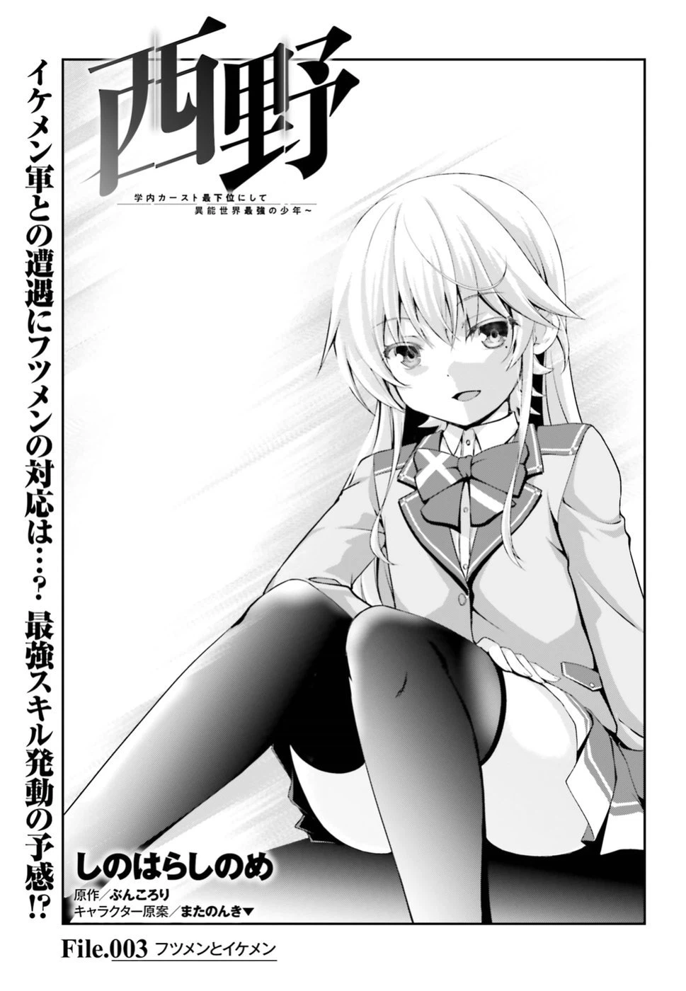 ページ 3 — 第3話