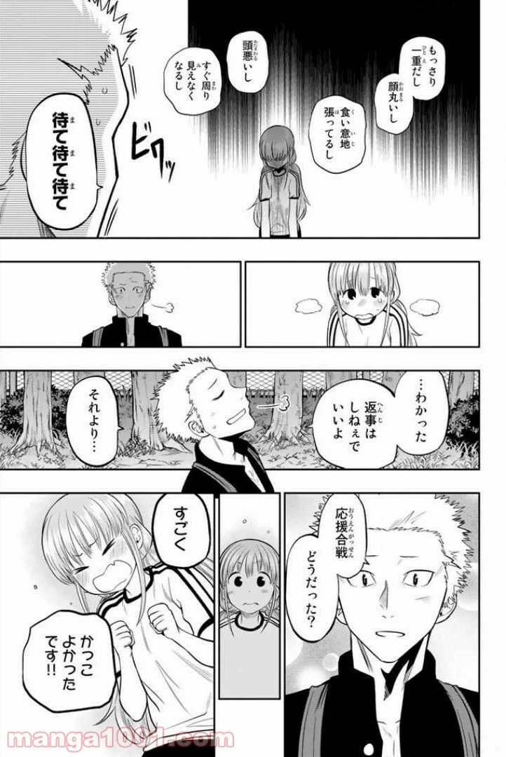 ページ 17 — 第58話