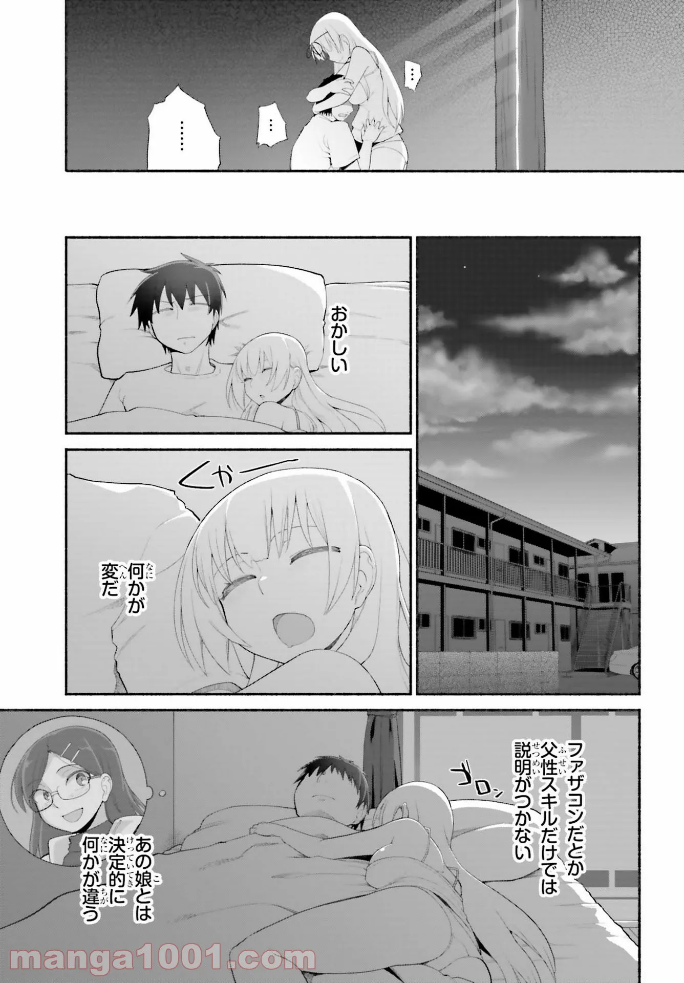 ページ 15 — 第20話