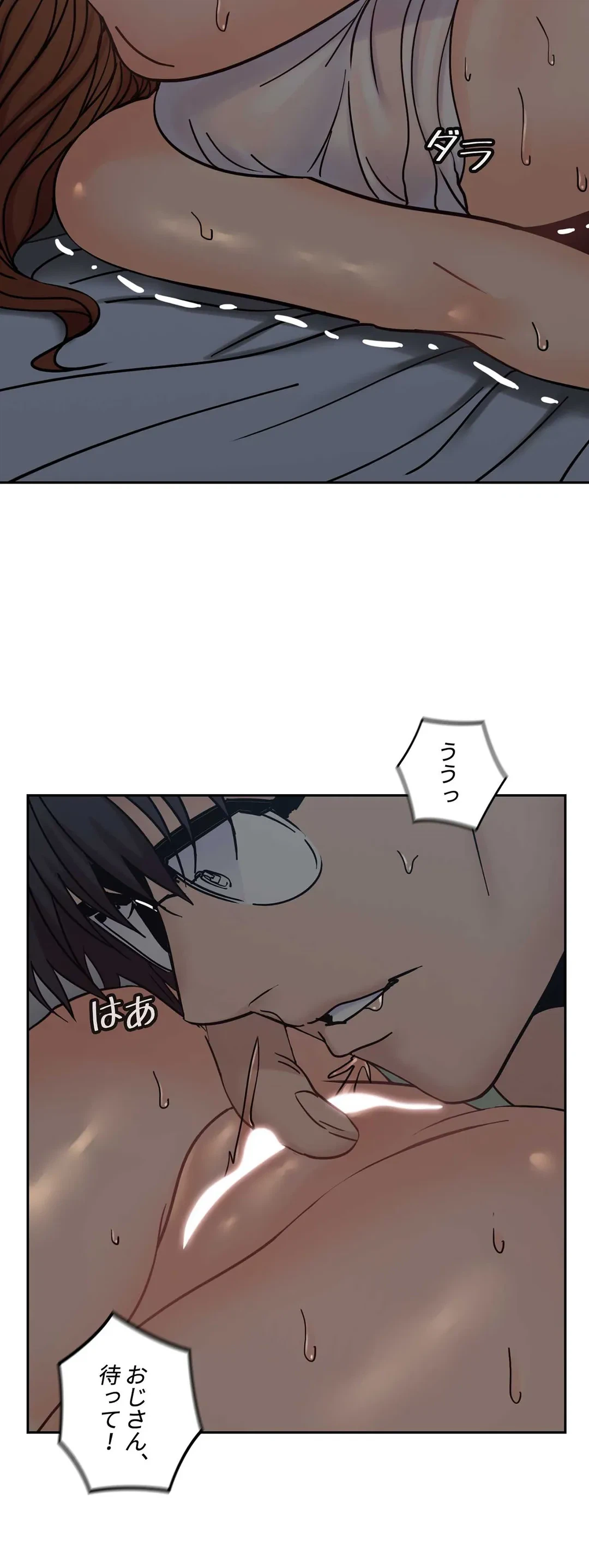 ページ 7 — 第36話