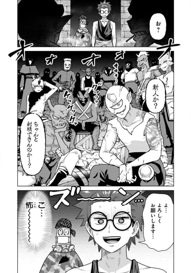 ページ 4 — 第57話