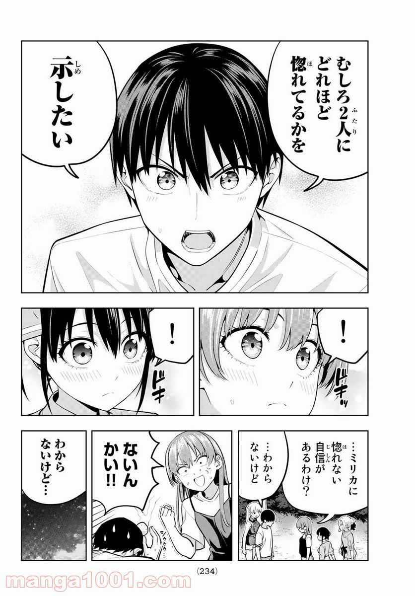 ページ 10 — 第62話