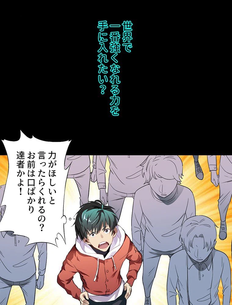 ページ 19 — 第1話