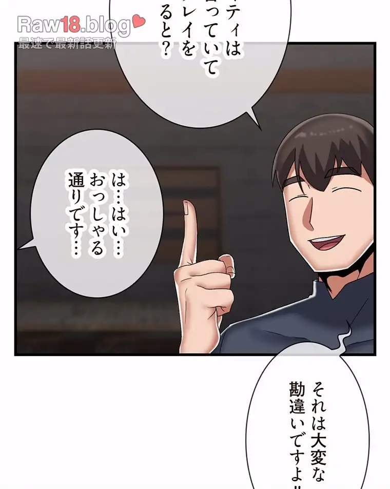 ページ 21 — 第86話