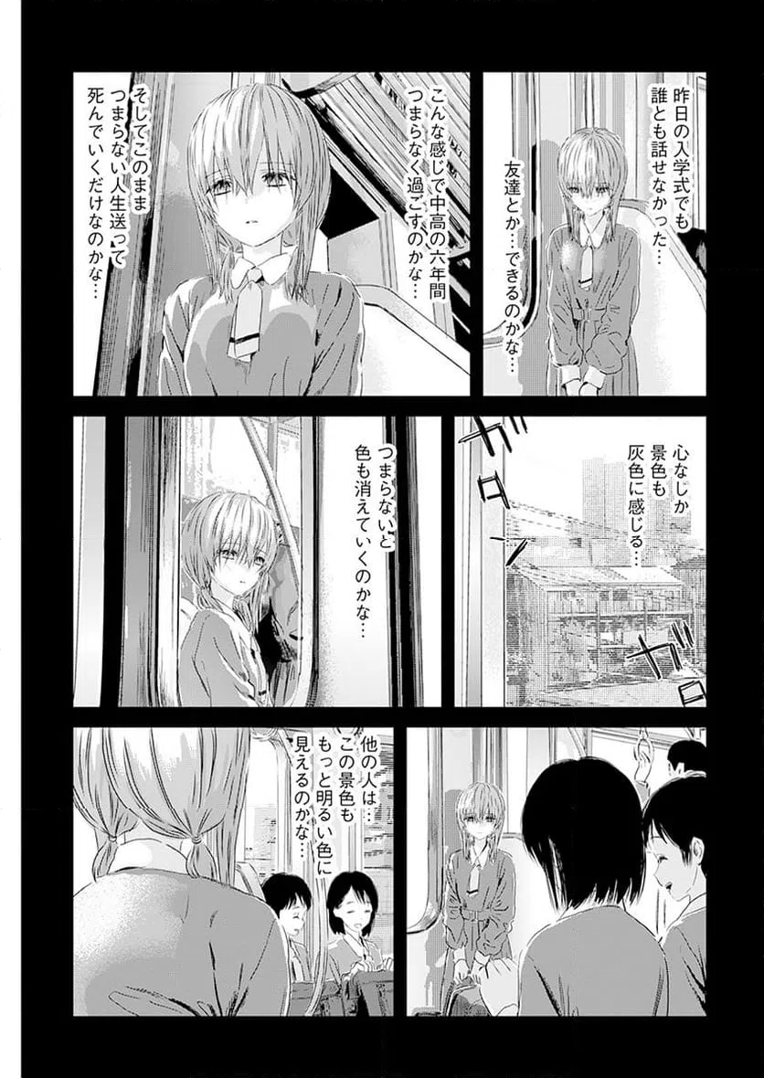 ページ 31 — 第5話