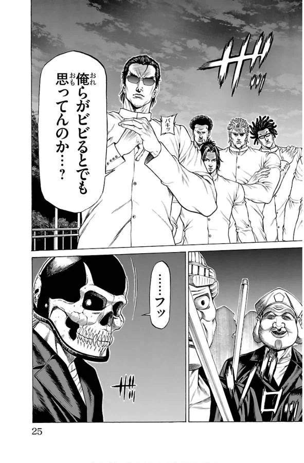 ページ 21 — 第52話