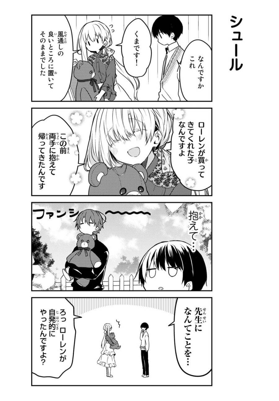 ページ 13 — 第52話
