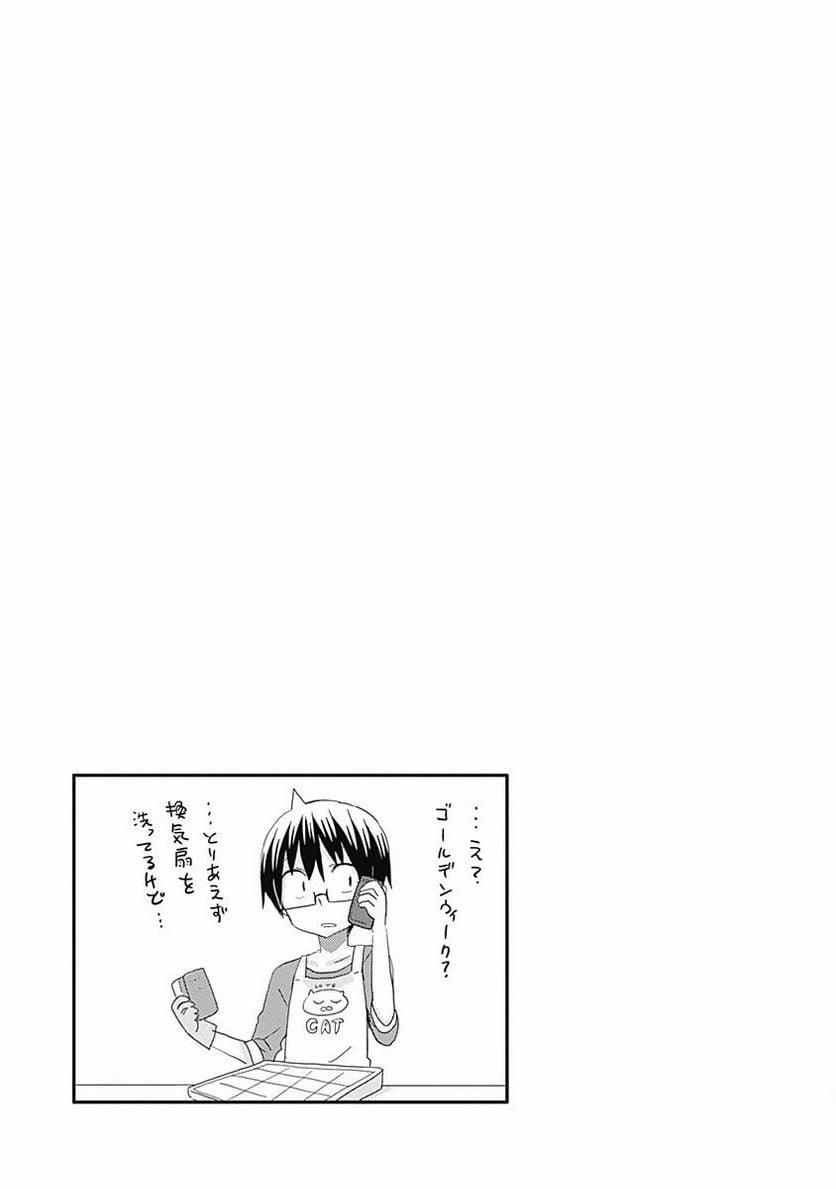 ページ 9 — 第151話
