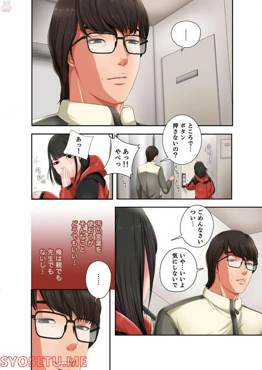 ページ 6 — 第1話