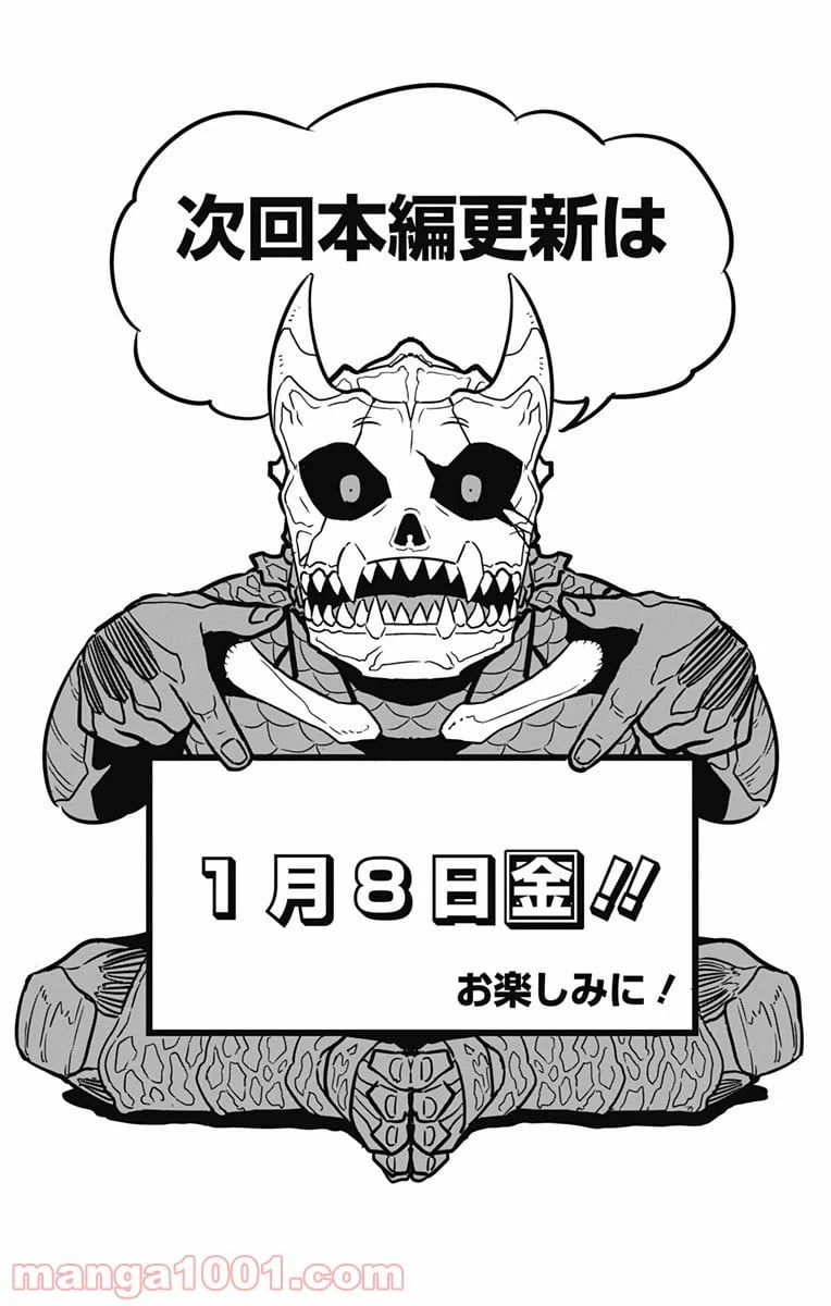 ページ 4 — 第21.5話