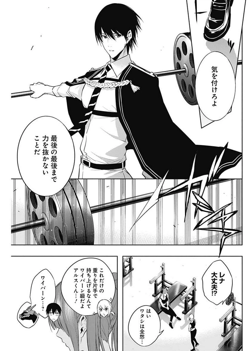 ページ 17 — 第57話