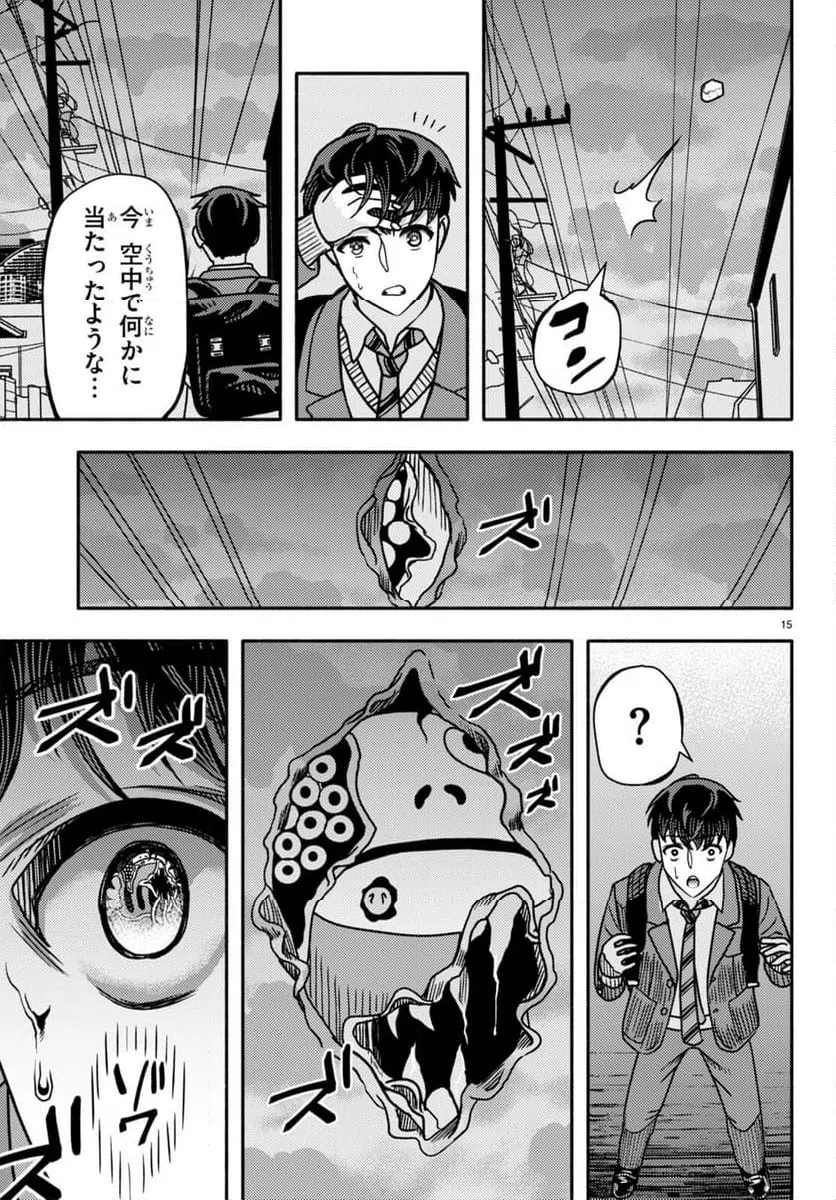 ページ 19 — 第1話