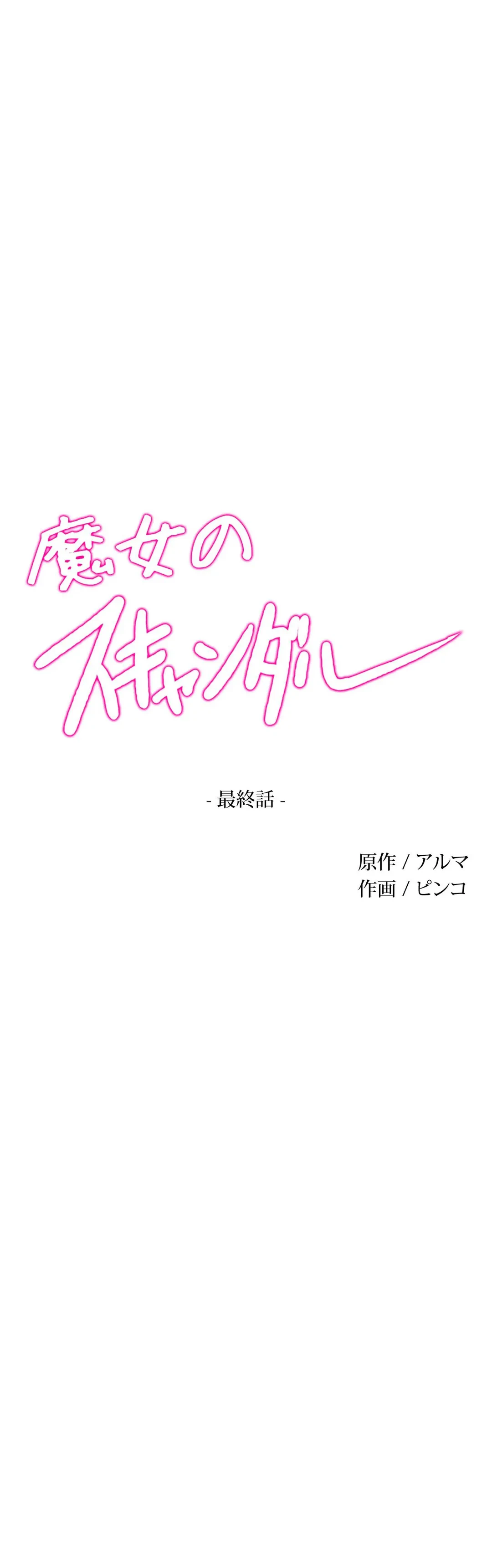 ページ 18 — 第42話