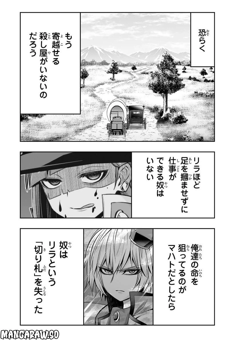 ページ 8 — 第22話