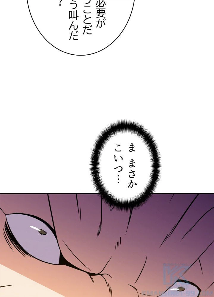 ページ 5 — 第45話