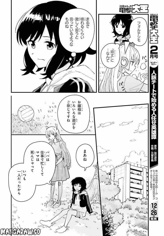 ページ 30 — 第1話