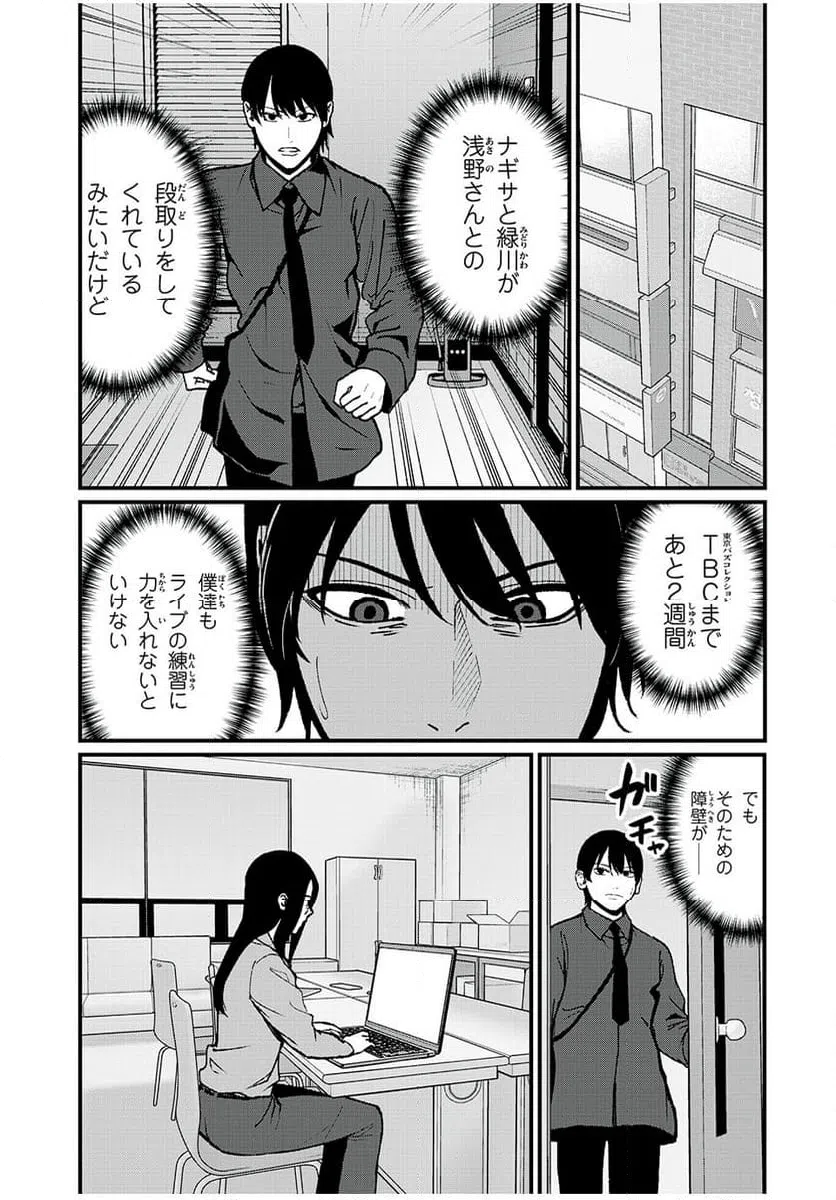 ページ 11 — 第35話