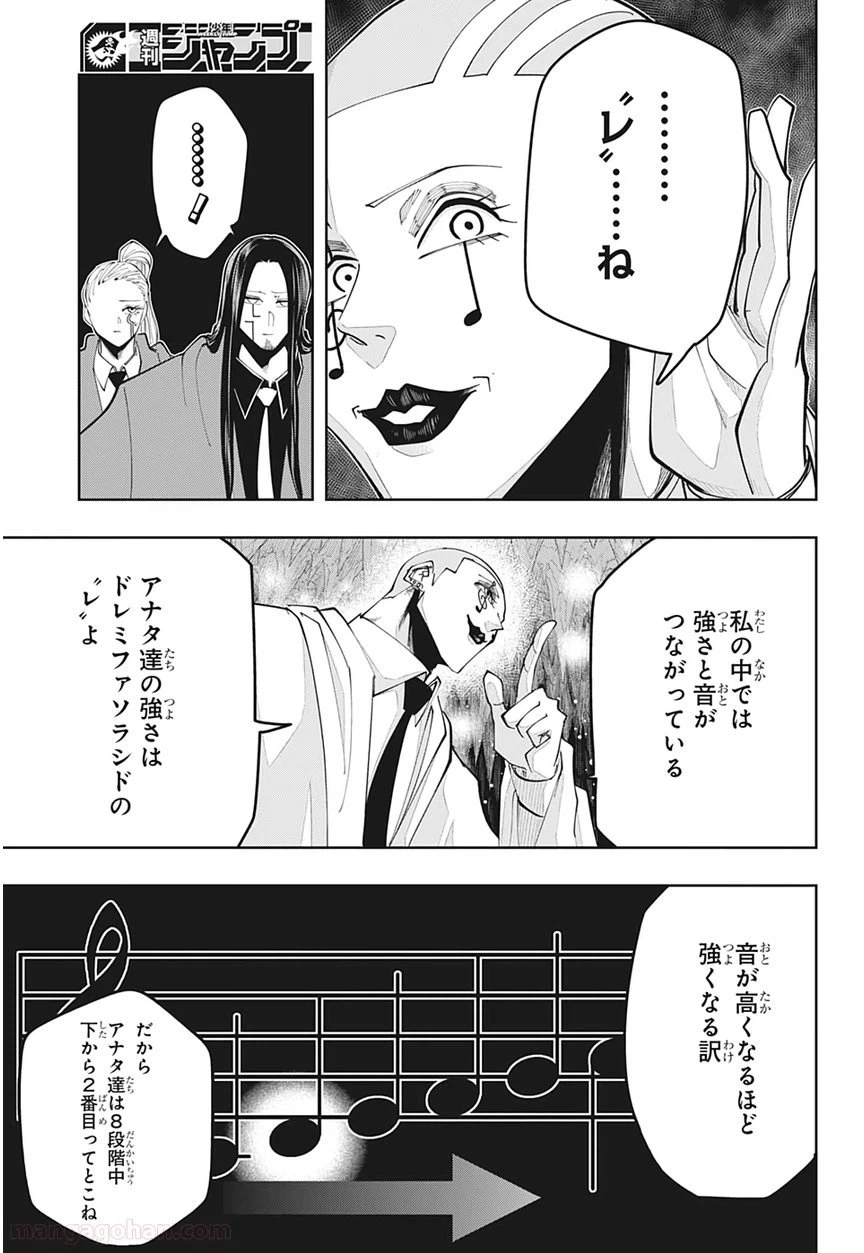 ページ 9 — 第55話
