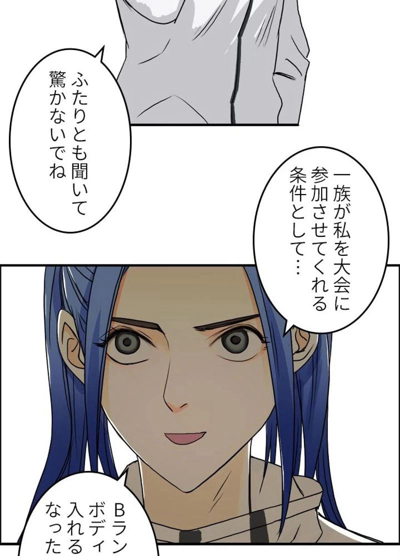 ページ 23 — 第49話