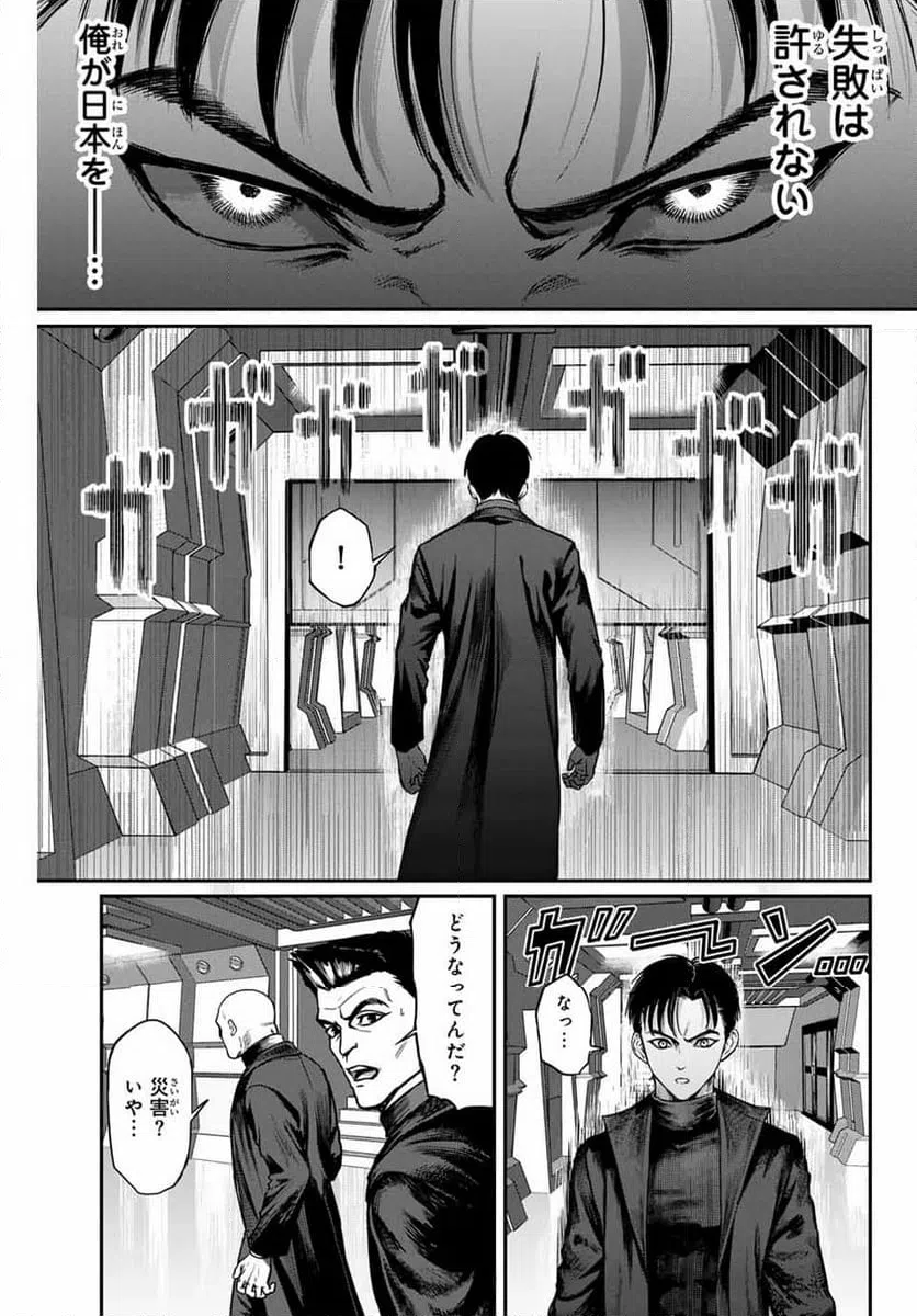 ページ 19 — 第2話