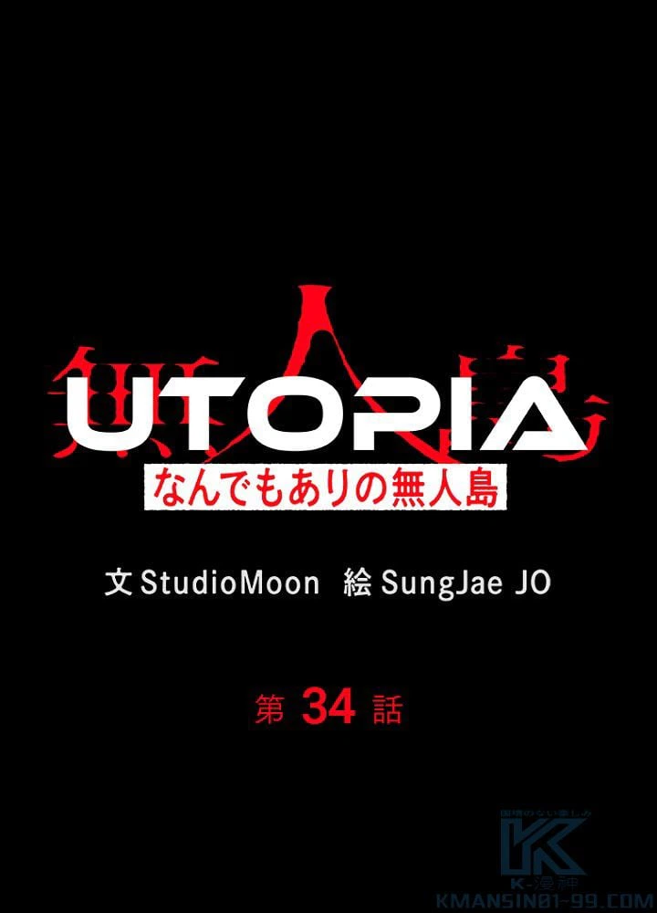 ページ 5 — 第34話