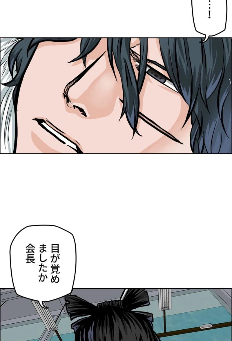 ページ 4 — 第179話