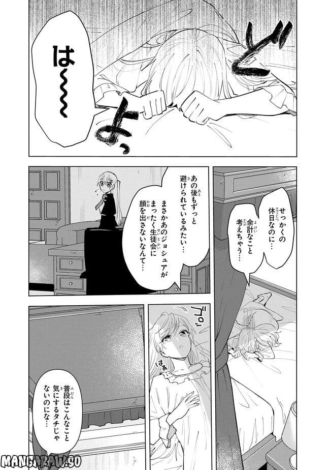 ページ 7 — 第12.1話