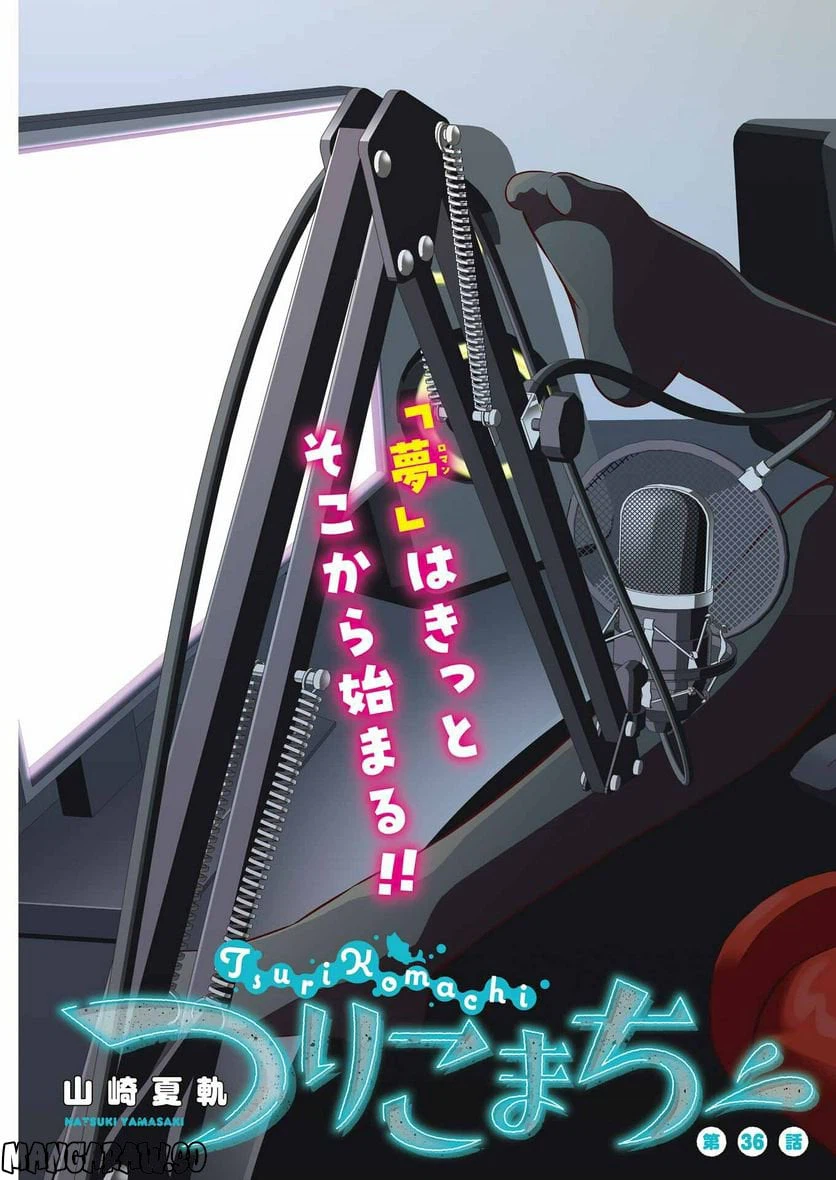 ページ 3 — 第36話