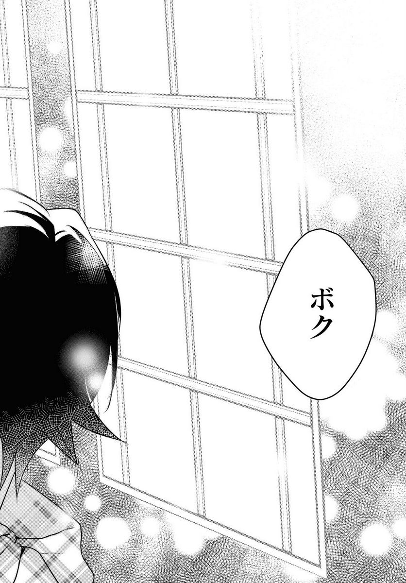 ページ 26 — 第54話
