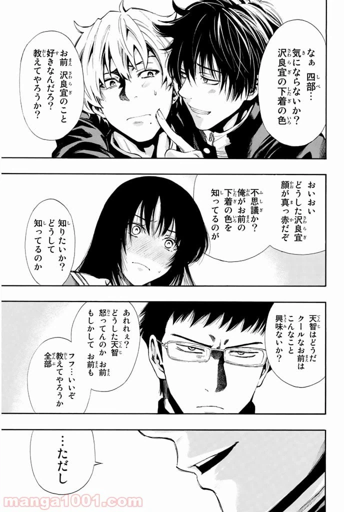ページ 3 — 第3話