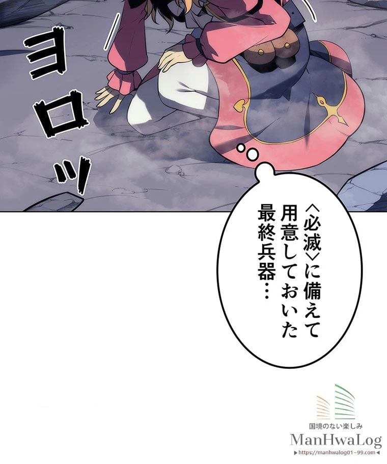 ページ 14 — 第23話