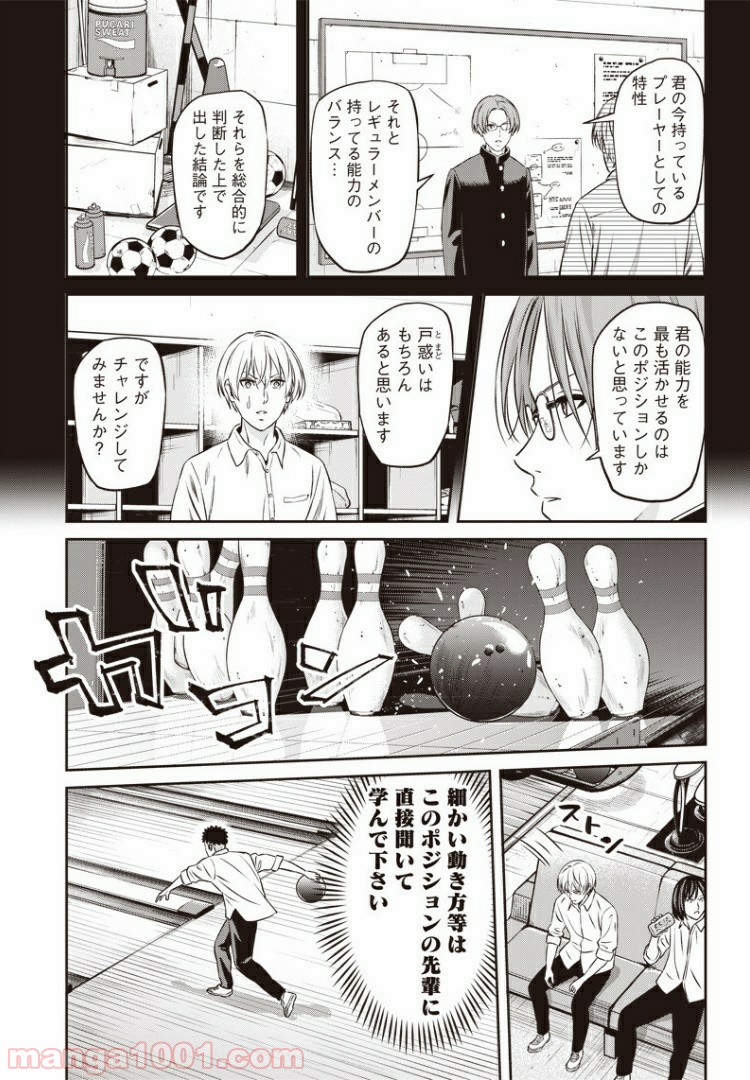 ページ 7 — 第68話