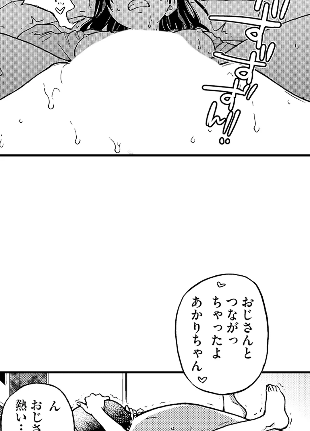 ページ 29 — 第4話