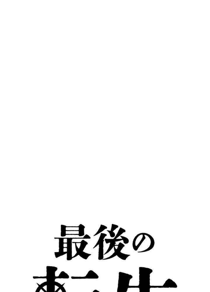 ページ 21 — 第21話