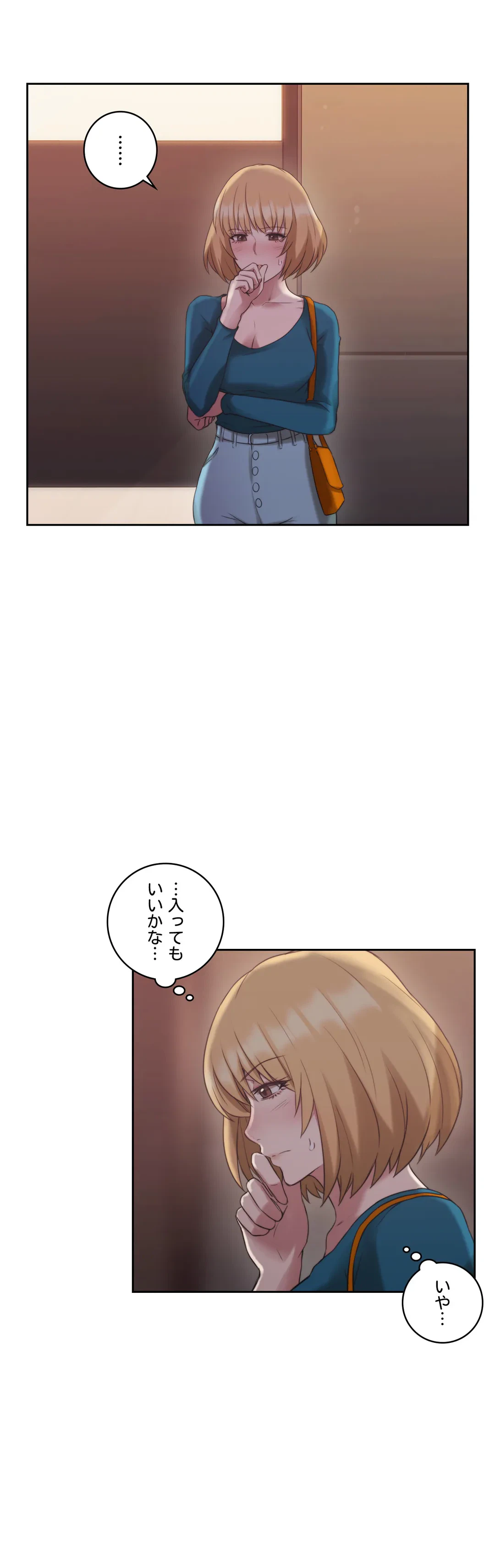 ページ 31 — 第23話