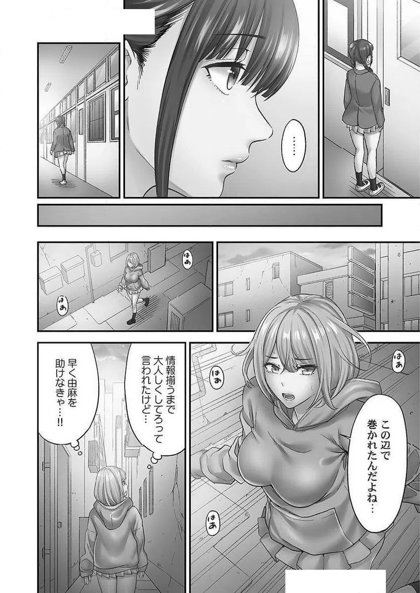 ページ 22 — 第3話