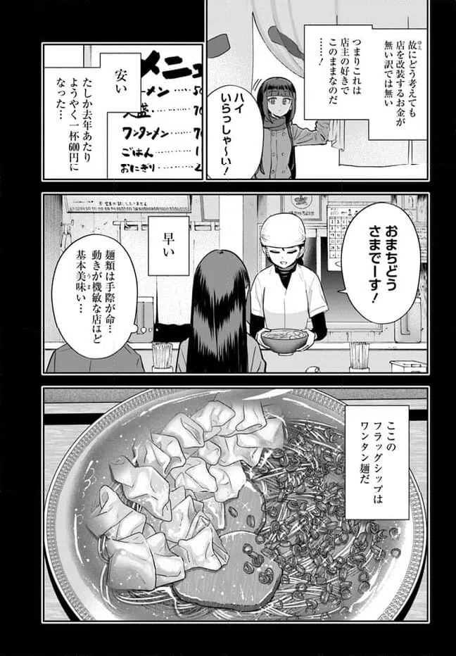 ページ 9 — 第22話