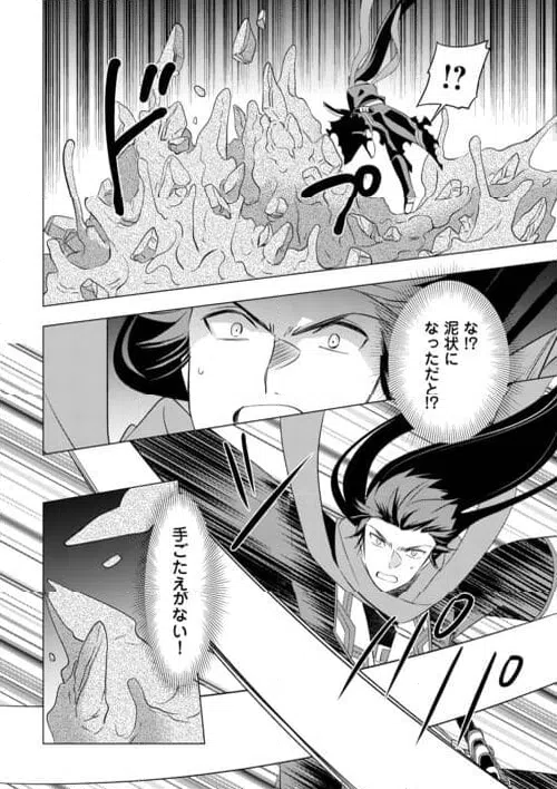 ページ 28 — 第23話