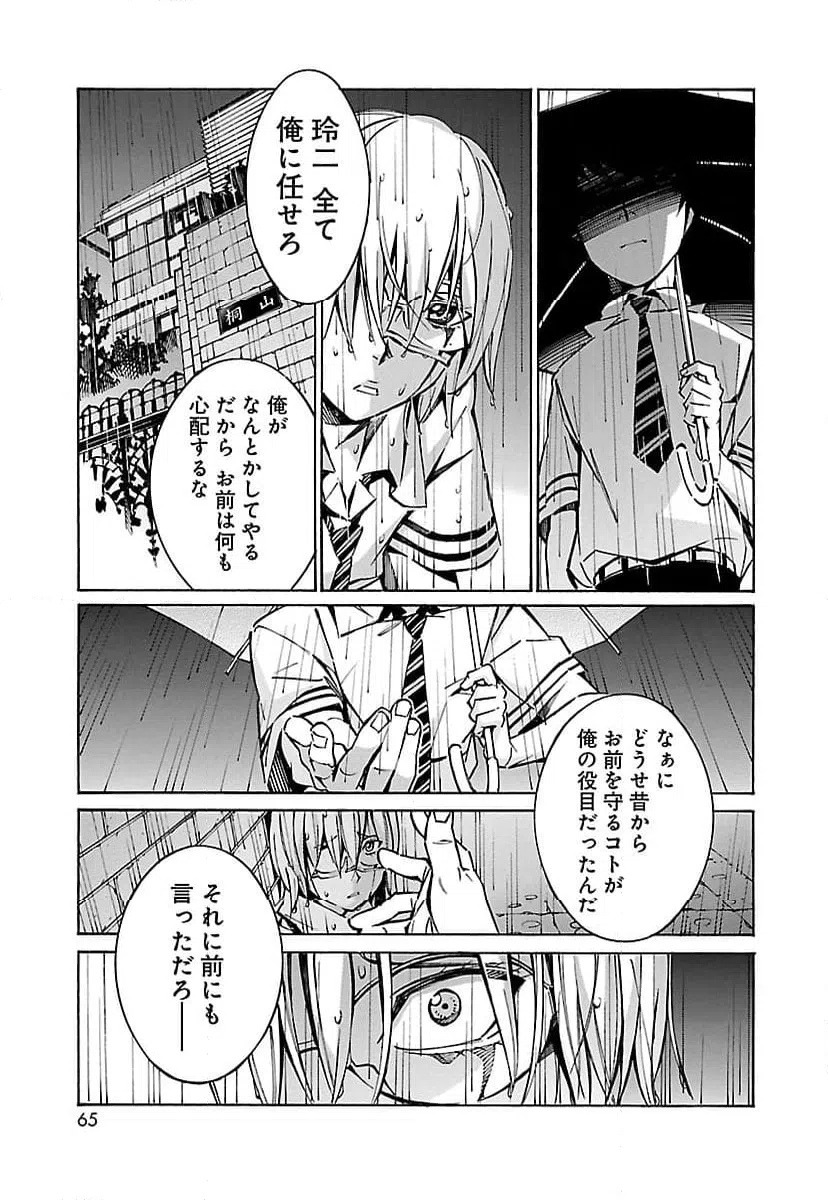 ページ 11 — 第34話