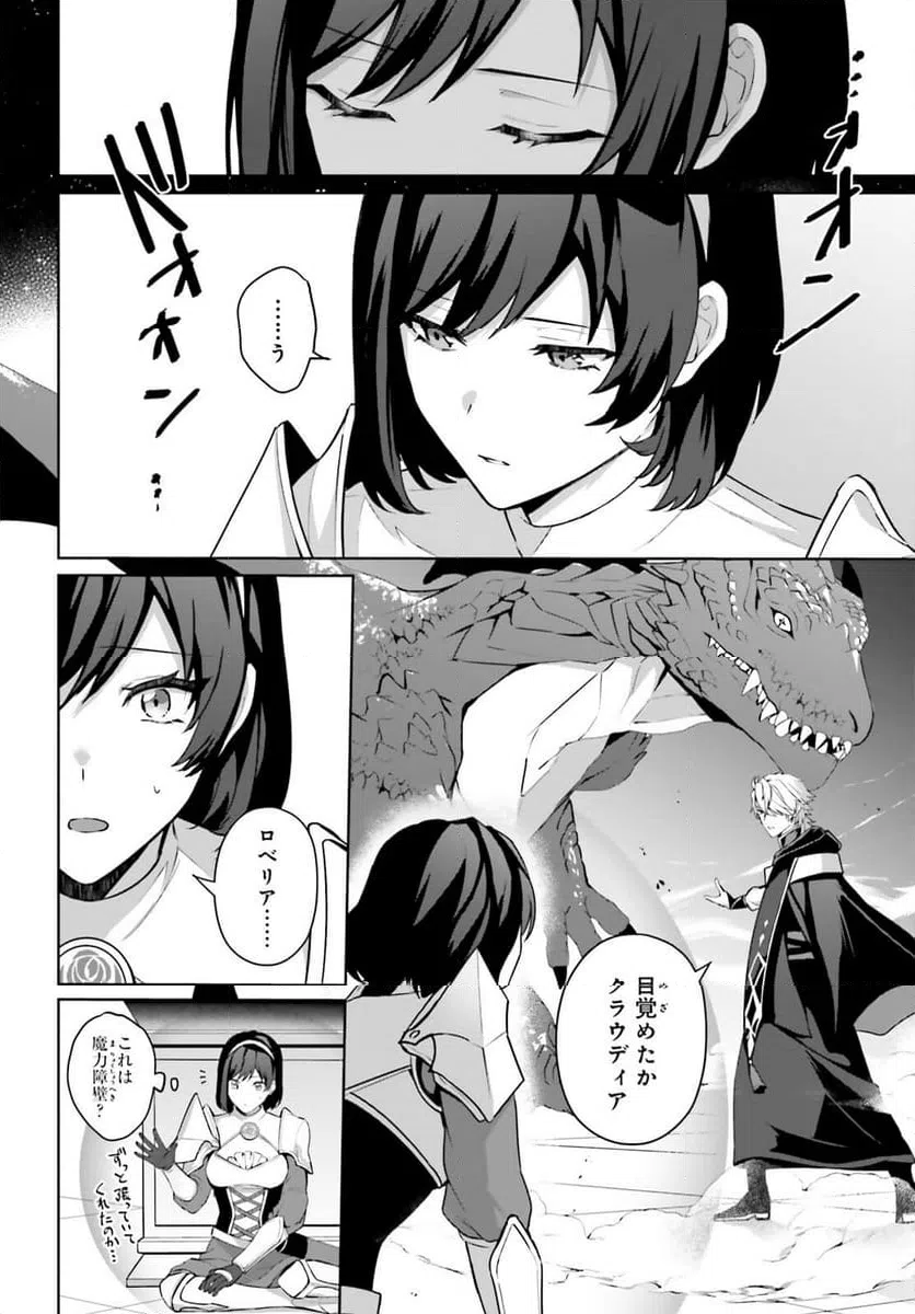 ページ 14 — 第5話