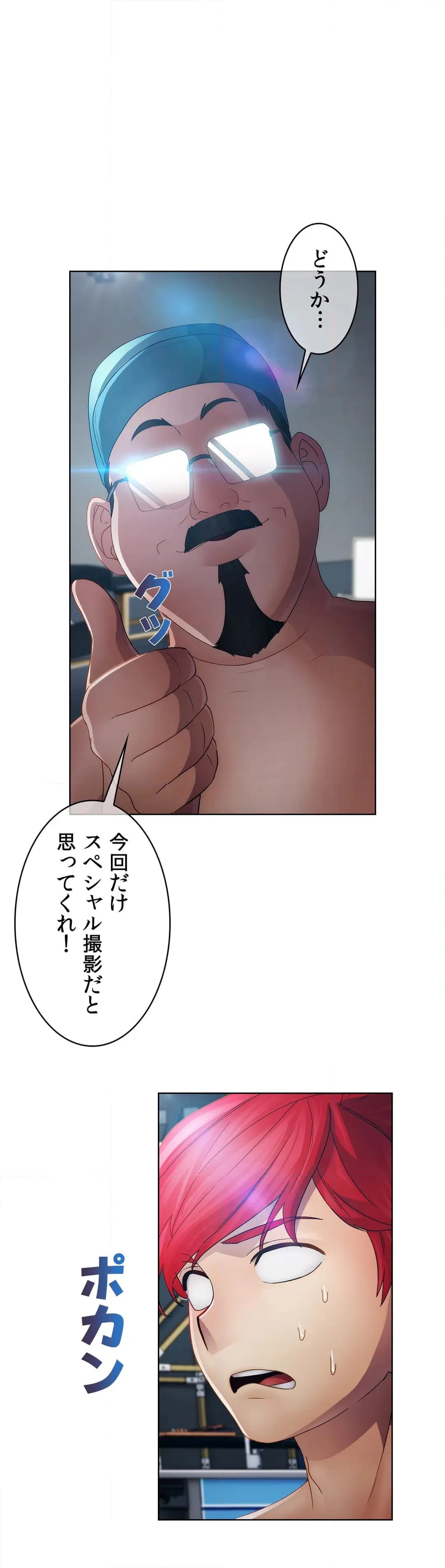 ページ 34 — 第21話